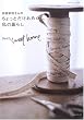 ���c�ʘ�����̂�����Ƃ������߂����B���̕�炵�\Dear,sweet home (���̃J���g���[�ʍ�)