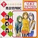 : VOICE FANATASY VOL.1「恋少女ABC」