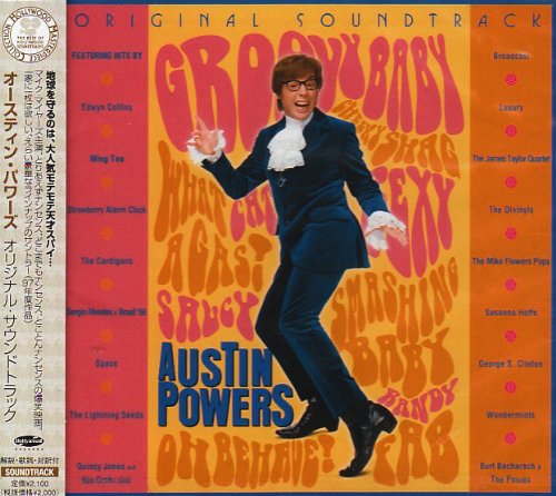 オースティン・パワーズ サントラ アンノウン ザ・ポセイス