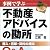 事例で学ぶ不動産アドバイスの勘所―購入・売却・契約の相談