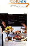 Ottolenghi: The Cookbook