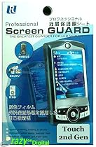 2 PACK LCD Screen Protector for Apple iPod Touch 2nd Generation