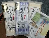 【ネット限定!税込980円送料無料(<strong>メール</strong>便)】ほんまもんの三輪素麺 K-お試しパック ★お一人様3個まで★