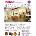ＩｎＲｅｄインテリアＢＯＯＫ ２０１０<br>宝島社<br>780円<br>ISBN:9784796678834
