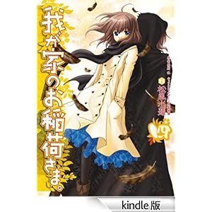 �䂪�Ƃ̂���ׂ��܁B(4) �d���R�~�b�N�X