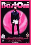 松岡俊介｜棒 [DVD]