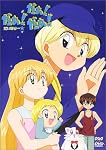 だぁ!だぁ!だぁ! だいありー5 [DVD]