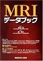 MRI�f�[�^�u�b�N