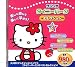 サンリオ タイニーパークセレクシヨン 3