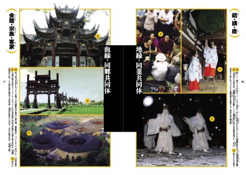 Cover image : 平城遷都1300年記念出版 NARASIA 日本と東アジアの潮流 これナラ本
