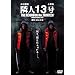 �אl13�� [DVD]