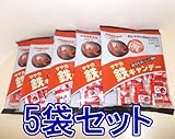 サヤカ鉄キャンデー 5袋セット