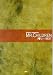 Guitar songbook Mr.Children/I LOVE U+ベスト (Guitar songbook)