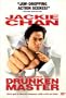 The Legend of the Drunken Master