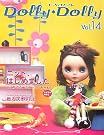 Dolly*Dolly Vol.14