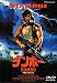 DVD�u�����{�[ [DVD]�v