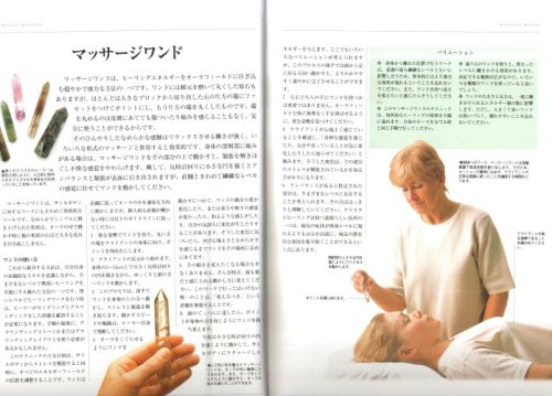 Cover image : 図解 クリスタルヒーリングの基本 CRYSTAL HEALING