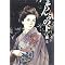 �u�����l�Ȃ̂ɏo��������v�}���K