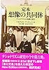 定本想像の共同体―ナショナリズムの起源と流行 (社会科学の冒険 2-4)