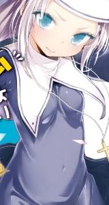 僕は友達が少ない 4