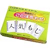 馬場雄二のことば合わせ