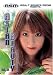 Asian Beauty Volume 14 Naho Ozawa