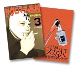 ̥!!�����ޥƥ��⹻ (3) ������ (�ץ�ߥ���KC)