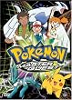 Pokemon Master Quest 1: DVD Collector's Box Set