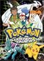 Pokemon Master Quest 1: DVD Collector's Box Set