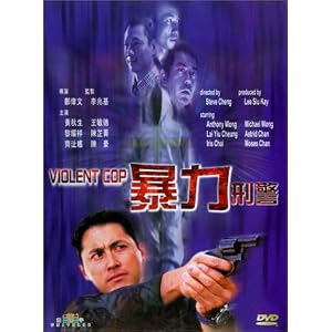 Violent Cop