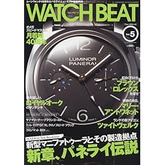 【クリックで詳細表示】watch BEAT (ウォッチビート) 2009年 09月号 [雑誌] [雑誌]