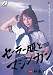 セーラー服とマシンガン [DVD]