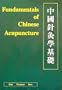 Fundamentals of Chinese Acupuncture