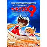 Cyborg 009 Vignette Trading Figure - G Junior - America (3