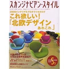 �X�J���W�i�r�A���E�X�^�C�� Vol.16 [2008Spring]