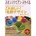 �X�J���W�i�r�A���E�X�^�C�� Vol.16 [2008Spring]