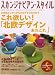 スカンジナビアン・スタイル Vol.16 [2008Spring]