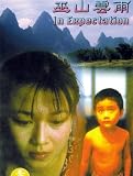 Review Tai Seng Video  / Wu shan yun yu