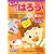 もっとペタペタはろう! 3・4・5歳 (ぐんぐん脳が育つ知育ドリル)