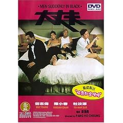 Men Suddenly in Black (Ws Sub Ac3 Dol)