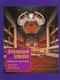 Architectural Acoustics: Principles and Design