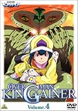 オーバーマン キングゲイナー Vol.4