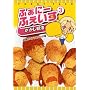 �ӂ��Ɂ[�ӂ�����(3) (GUM COMICS)