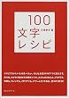 100�������V�s