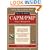 CAPM/PMP Project Management All-in-One Exam Guide