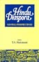 Hindu Diaspora: Global Perspectives
