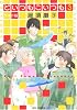 どいつもこいつも 3 ワイド版 (ジェッツコミックス)