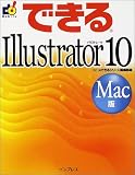 �Ǥ���Illustrator10 Mac�� (�Ǥ��륷�꡼��)