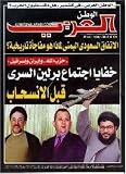 Al Watan Al Arabi