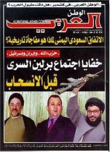 Al Watan Al Arabi